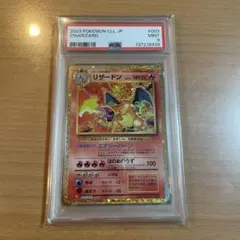 2026年最新】リザードン psa10 クラシックの人気アイテム - メルカリ