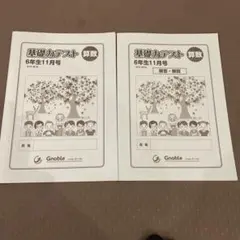 2026年最新】グノーブル テストの人気アイテム - メルカリ