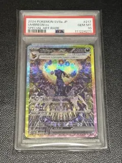 2026年最新】ブラッキーex sar psa9の人気アイテム - メルカリ