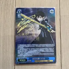 2026年最新】キリト サインの人気アイテム - メルカリ