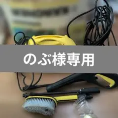 2026年最新】jtk22 ケルヒャーの人気アイテム - メルカリ