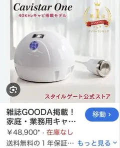 2026年最新】cavistar oneの人気アイテム - メルカリ