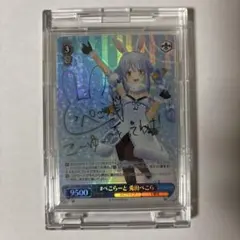 2026年最新】兎田ぺこらサインの人気アイテム - メルカリ