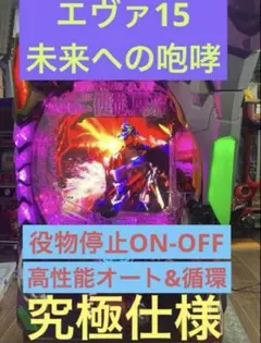 2026年最新】未来へ 実機の人気アイテム - メルカリ