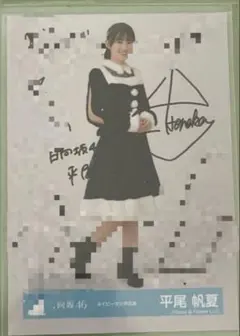 正源司陽子 座り 直筆 サイン サンタ 日向坂46 生写真 - メルカリ