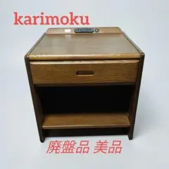 2026年最新】カリモク karimoku サイドテーブルの人気アイテム - メルカリ