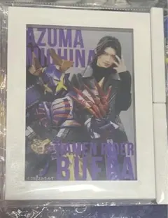 2026年最新】吾妻道長の人気アイテム - メルカリ