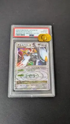 2026年最新】アルセウスlv.x psa10の人気アイテム - メルカリ