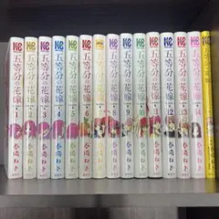 2026年最新】五等分の花嫁フルカラー全巻の人気アイテム - メルカリ