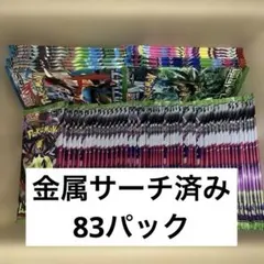 2026年最新】サーチ済み パックの人気アイテム - メルカリ
