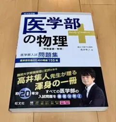 2026年最新】物理 高井の人気アイテム - メルカリ