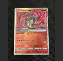 2026年最新】かがやくリザードンエラーカードの人気アイテム - メルカリ