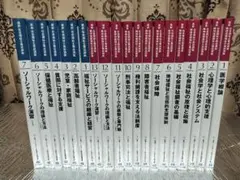 2026年最新】社会福祉士養成講座全21巻の人気アイテム - メルカリ