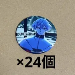 2026年最新】亥清悠 缶バッジの人気アイテム - メルカリ