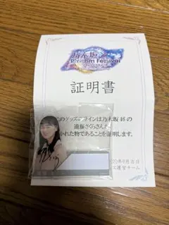 2026年最新】遠藤さくら 直筆サインの人気アイテム - メルカリ