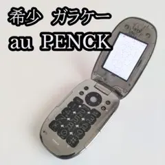 2026年最新】penck auの人気アイテム - メルカリ