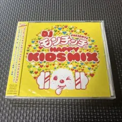 2026年最新】モンチッチとあそぼの人気アイテム - メルカリ