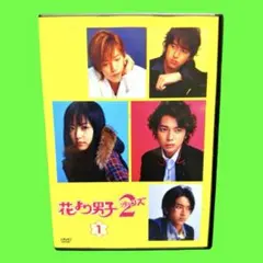 2026年最新】花より男子 dvdの人気アイテム - メルカリ