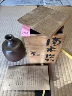 2026年最新】備前焼 的野求の人気アイテム - メルカリ