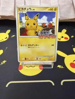 2026年最新】ピカチュウ 007/016 乱戦！ポケモンスクランブルの人気