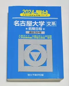 2026年最新】青本 名古屋の人気アイテム - メルカリ