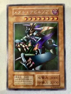 2026年最新】メタルデビルゾア 未開封の人気アイテム - メルカリ