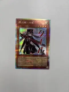 2026年最新】閃刀姫ロゼ プリズマの人気アイテム - メルカリ