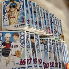 2026年最新】おおきく振りかぶって 全巻の人気アイテム - メルカリ