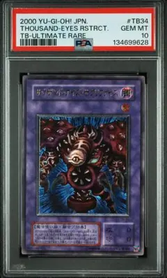 2026年最新】サクリファイス psa10の人気アイテム - メルカリ