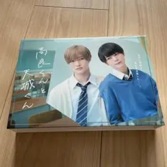 2026年最新】高良くんと天城くんdvdの人気アイテム - メルカリ