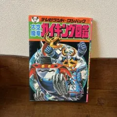 2026年最新】テレビランド ワンパックの人気アイテム - メルカリ