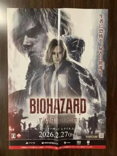2026年最新】Biohazard ポスターの人気アイテム - メルカリ
