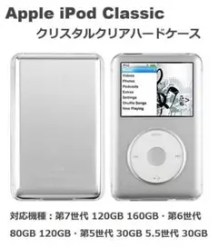 2026年最新】ipod classic 160gb ケースの人気アイテム - メルカリ