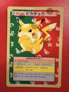 2026年最新】トップサン ピカチュウの人気アイテム - メルカリ