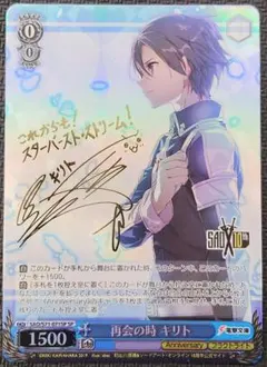 2026年最新】キリト サインの人気アイテム - メルカリ