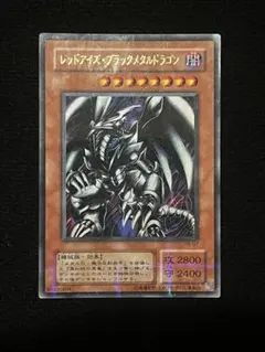 2026年最新】レッドアイズブラックメタルドラゴン パラレルの人気