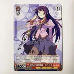 2026年最新】戦場ヶ原 ヴァイス ひたぎの人気アイテム - メルカリ