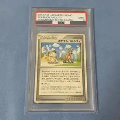 2026年最新】ポケモンパルシティの人気アイテム - メルカリ