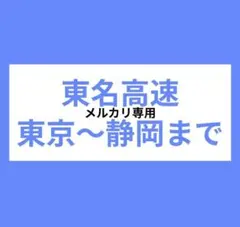 2026年最新】バスガイド資料の人気アイテム - メルカリ