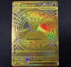 2026年最新】メガサーナイトex murの人気アイテム - メルカリ