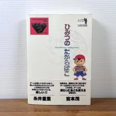 2026年最新】マザー ひみつのたからばこの人気アイテム - メルカリ