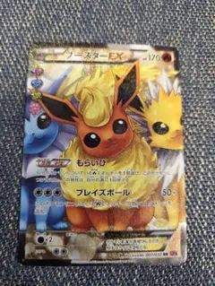 2026年最新】ブースターEX 007/032の人気アイテム - メルカリ