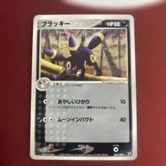 ブラッキー ☆ 強化拡張パックex1 マグマVSアクア ふたつの野望 062