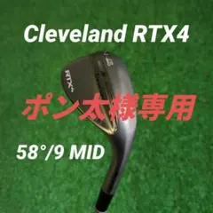 2026年最新】クリーブランド rtx4の人気アイテム - メルカリ