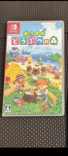 2026年最新】あつまれどうぶつの森 ソフトのみの人気アイテム - メルカリ