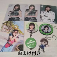 2026年最新】渡邉理佐 グッズの人気アイテム - メルカリ