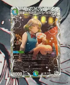 2026年最新】ガイアッシュカイザー トレジャーの人気アイテム - メルカリ