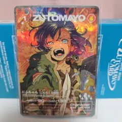 2026年最新】ずとまよカード 3弾の人気アイテム - メルカリ