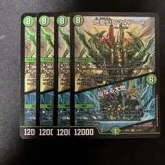 2026年最新】地龍仙ロマネアースの人気アイテム - メルカリ