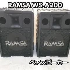 2026年最新】ws-a200 ramsaの人気アイテム - メルカリ